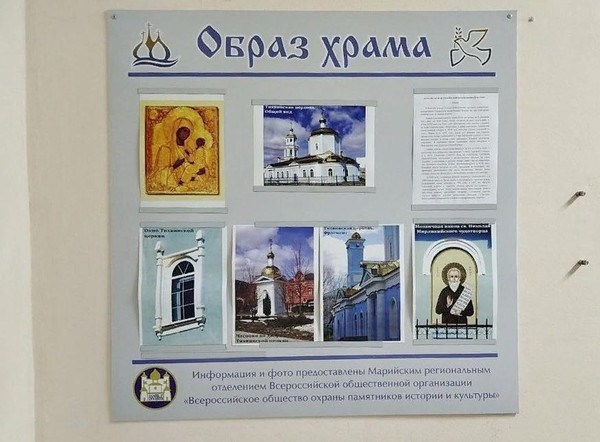 Выставка «Образ храма: Церковь во имя Тихвинской иконы Божией Матери (г. Казань)»