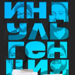 Индульгенция