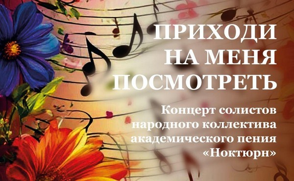 «Приходите на меня посмотреть»