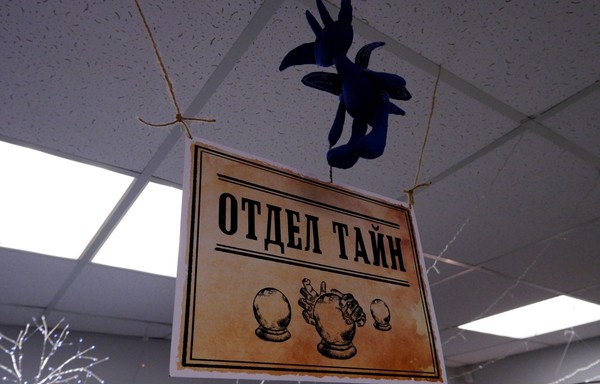 В модельной библиотеке разберут теории заговоров