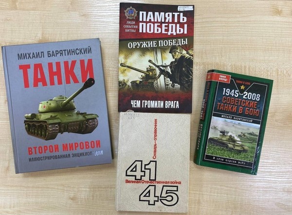 Виртуальная выставка «Оружие Победы: СУ – 76-100-122-152»