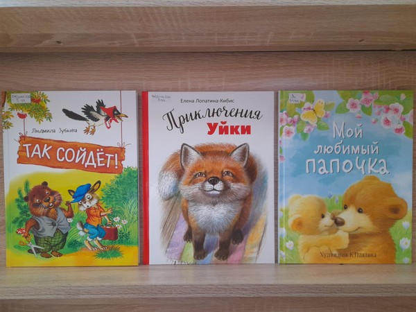 Выставка книжных новинок «Книги, которые ждали»