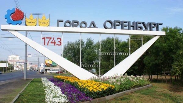 Программа «Оренбуржье. История и легенды»