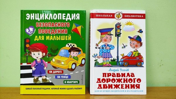 Игра «Островок безопасности»