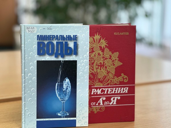 Экспозиция «Целебная сила природы»