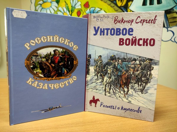 Программа «Казачьему роду нет переводу»