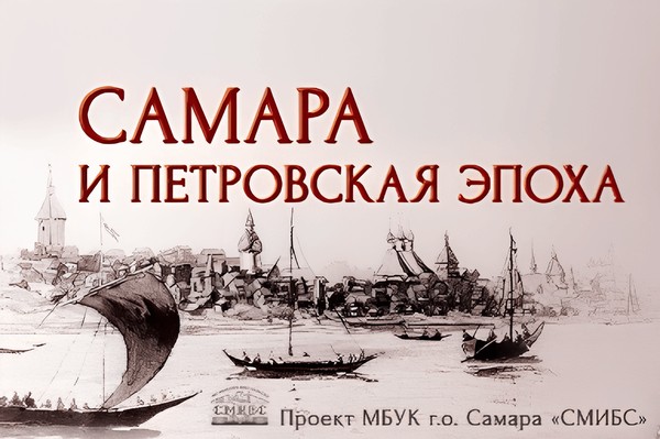 Лекция «Русская культура первой половины XVIII века»