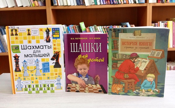 Интерактивная программа «Шах и мат»