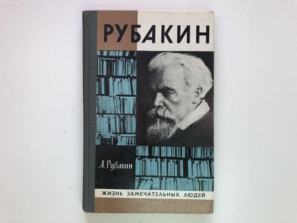 Выставка «Жизнь ради книги»