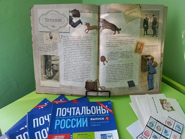 Интерактивная программа «Что принес нам почтальон»