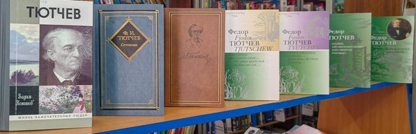Книжно- иллюстративная выставка «Поэт гармонии и красоты»
