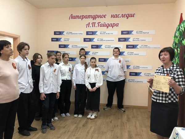 Программа «Гайдар и его книги»