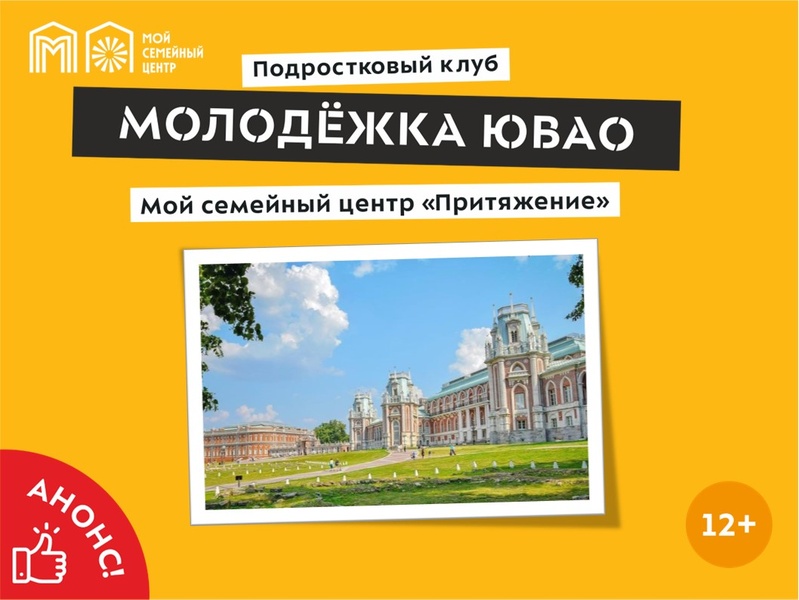 Усадьбы Подмосковья