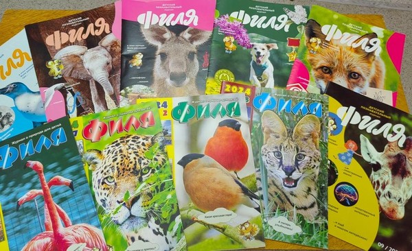 Час периодики «Разговоры о природе с журналом «Филя»
