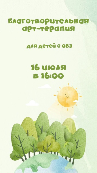 Арт-терапия для детей с ОВЗ