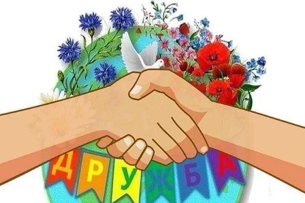Викторина «О дружбе и друзьях»