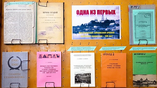 Хранители истории края
