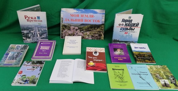 Творческая встреча «Моя земля – Дальний Восток»