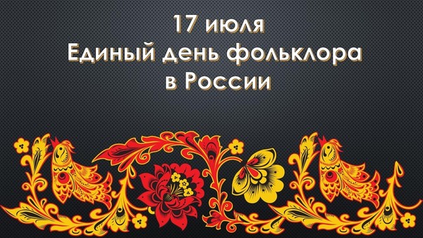 Библиоакция «Жемчужины народной мудрости»