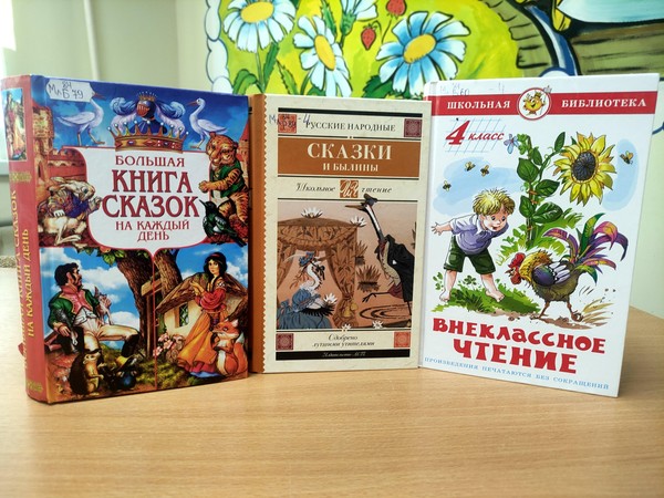 Программа «По сказочной дорожке»