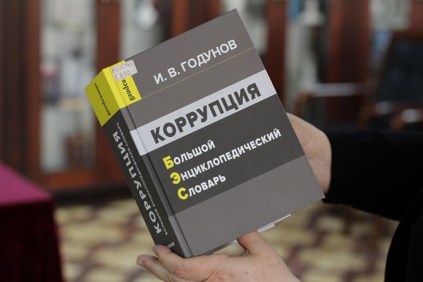 Диспут «Основные этапы борьбы с коррупцией»