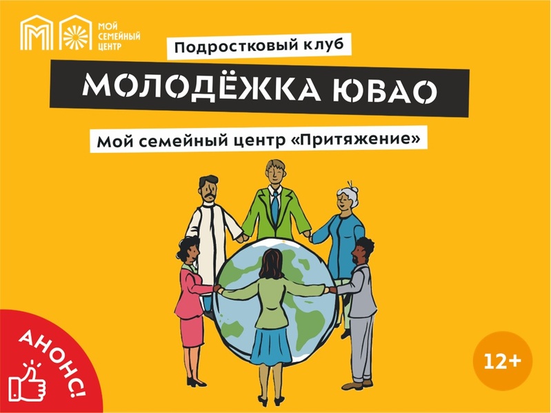 Межкультурный диалог