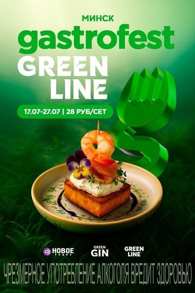 Gastrofest.GreenLine