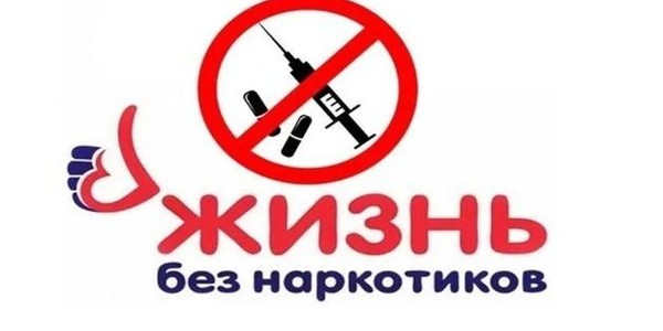 Информационная программа «Наркотики – белая смерть»