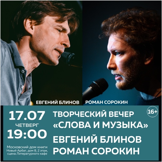 Музыкально-поэтический вечер "Слова и музыка"