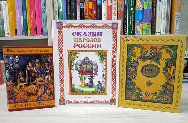 Литературно-игровой час «Фольклор — душа народа»