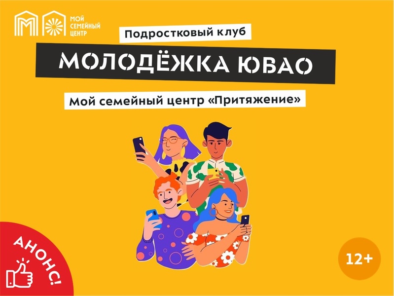 Родительская гостиная «Влияние социальных сетей на подростка»