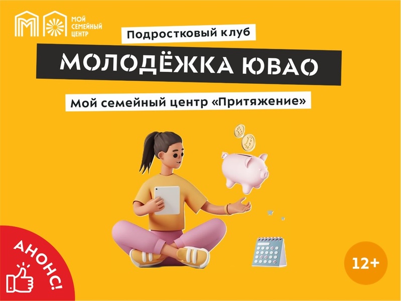 Занятие по планированию бюджета