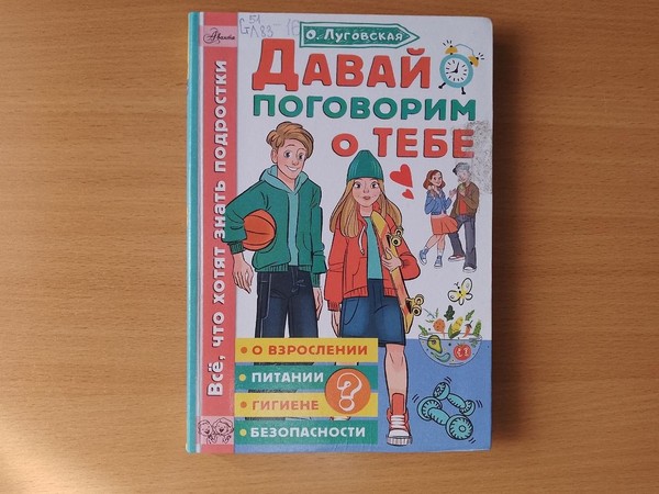 Акция «Жизнь одна»