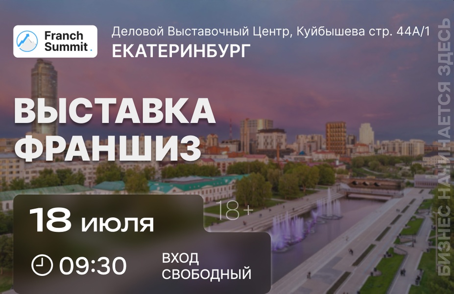 Информируем предпринимателей Екатеринбурга и тех, кто планирует ими стать.