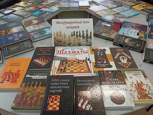 День информации «Шахматы: спорт, игра, наука»