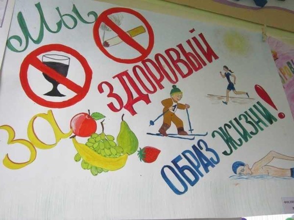 Урок здоровья «Плоды сладкой жизни»
