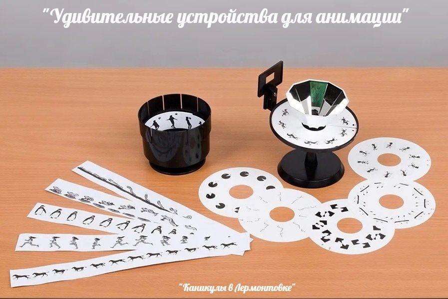 Мастер-класс "Создай свой мультик"