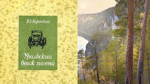 «Уральский вояж поэта» шрифтом Брайля