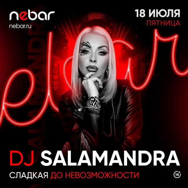 18.07 - DJ Salamandra