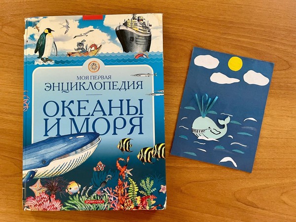 Мастерилка «Синий кит»