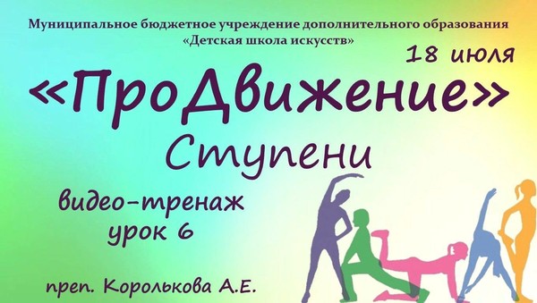 «ПроДвижение»