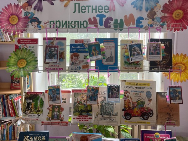 Конкурс летнего чтения «Ключ от лета»