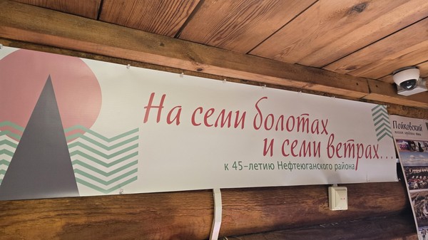 «На семи болотах и семи холмах»