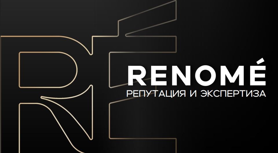 ПРЕМЬЕРА! Линейка RENOME - новинки от премиальной винодельни Скалистый Берег