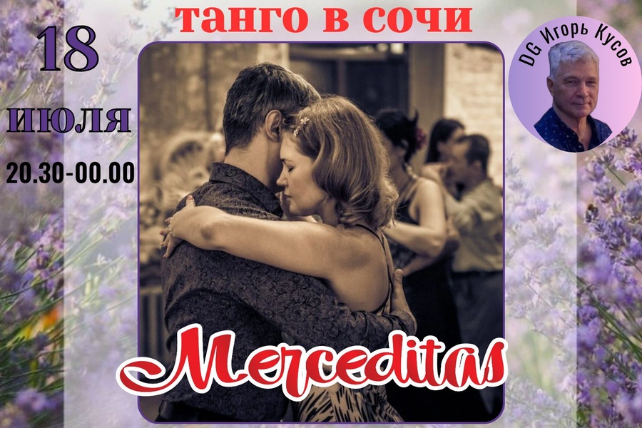 Аргентинское танго у самого моря!