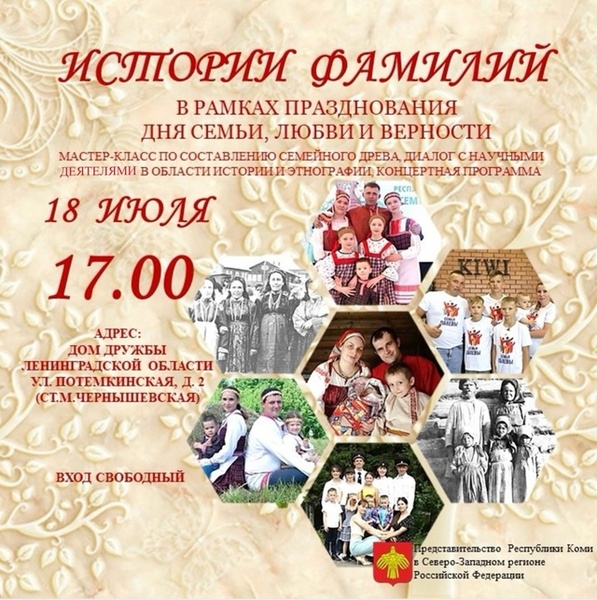 артисты Республики Коми