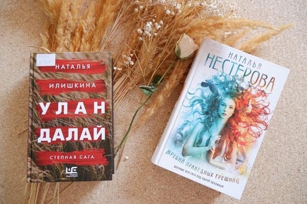 Новинки в отделе городского абонемента: мистика, страсть и тайны прошлого