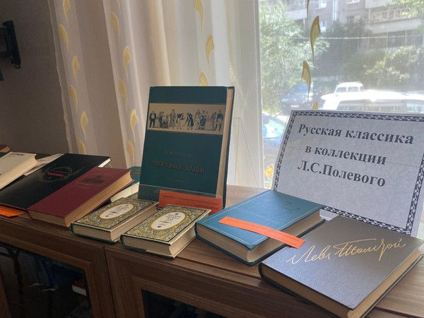 Выставка-рекомендация «Классика в потоке времени!»