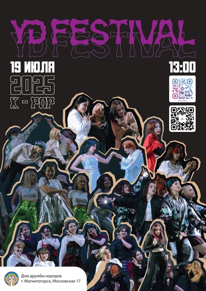 YD k-pop cover dance Festival
