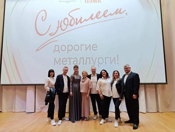 Концерт, посвященный Дню металлурга